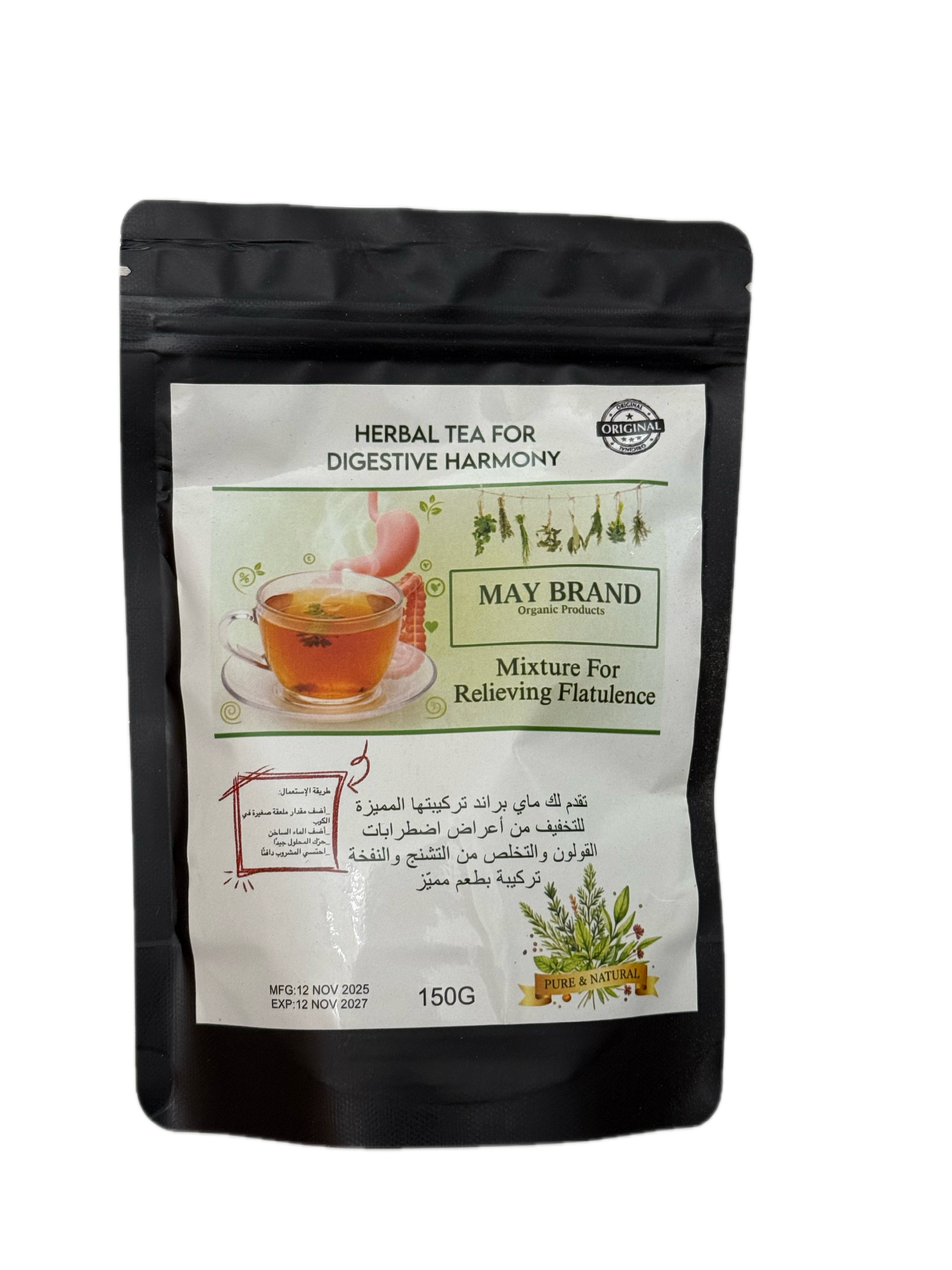 شاي سحري - Herbal Tea